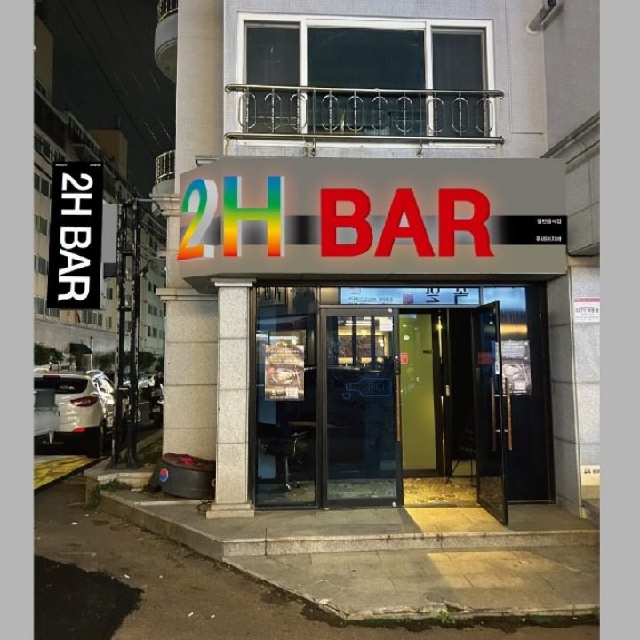 2H BAR