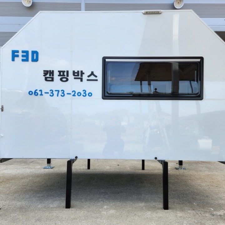 F3D 캠핑박스