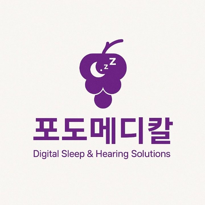 포도메디칼