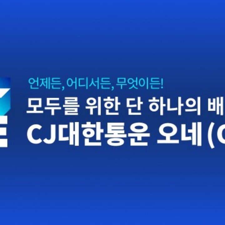 Cj오네