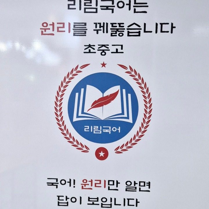 리림국어