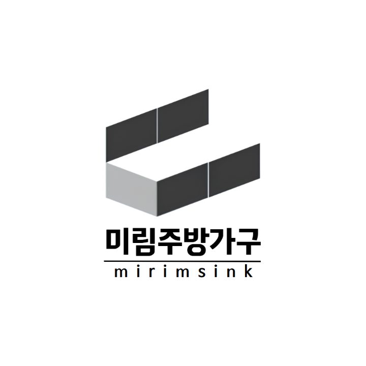미림주방가구