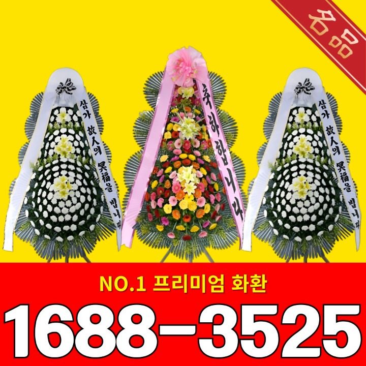 한담