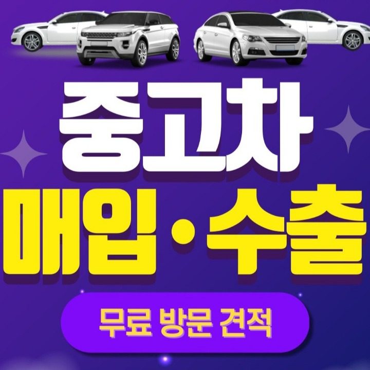 스피드중고차수출