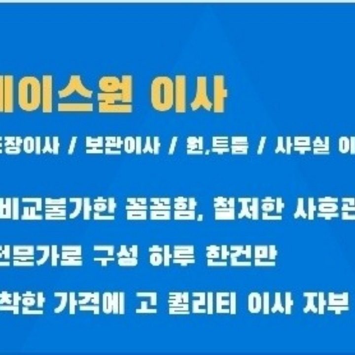 제이스원이사