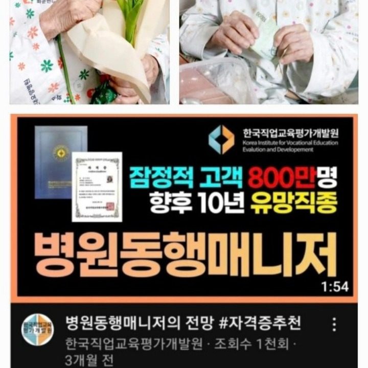 병원동행매니저