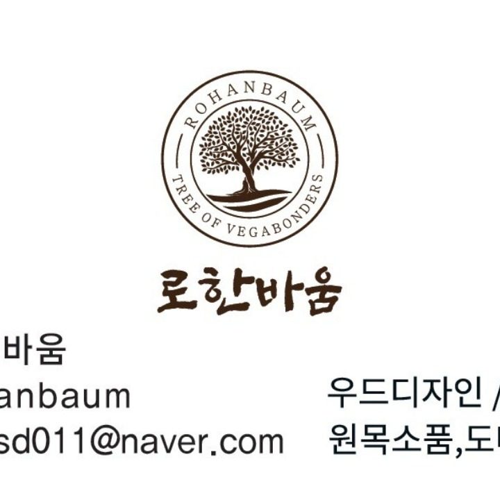 로한바움