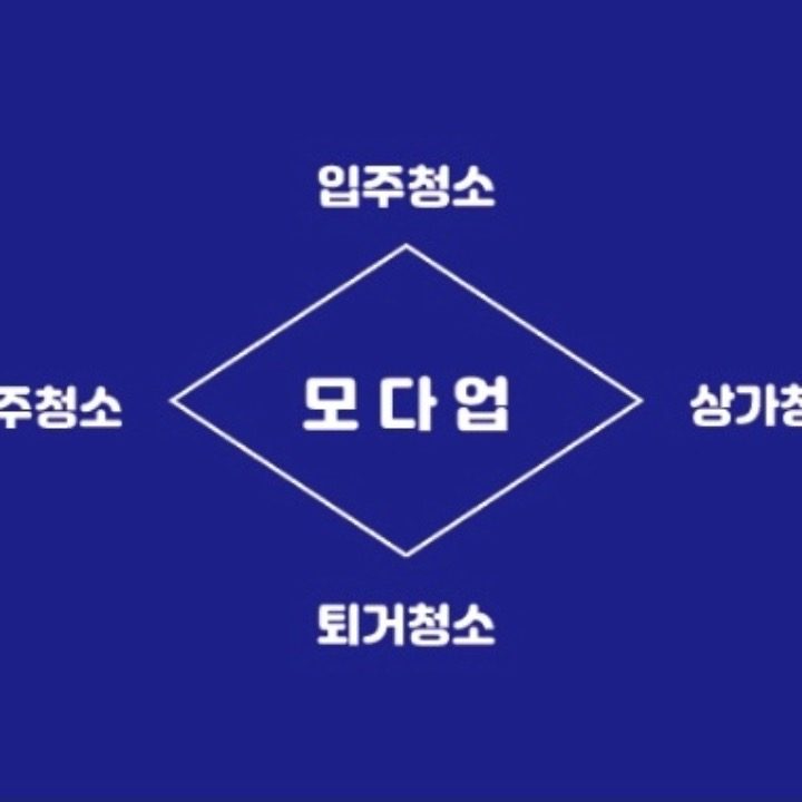 모다업