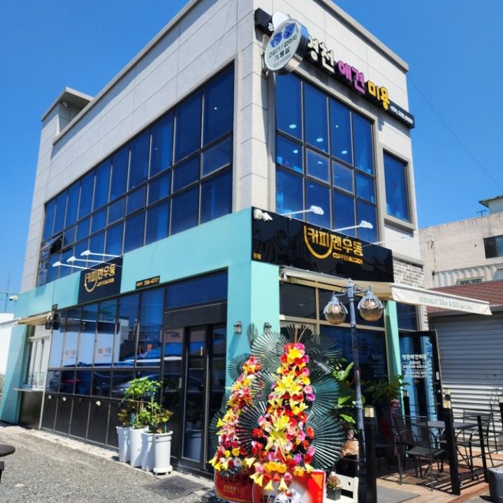 커피앤우동
