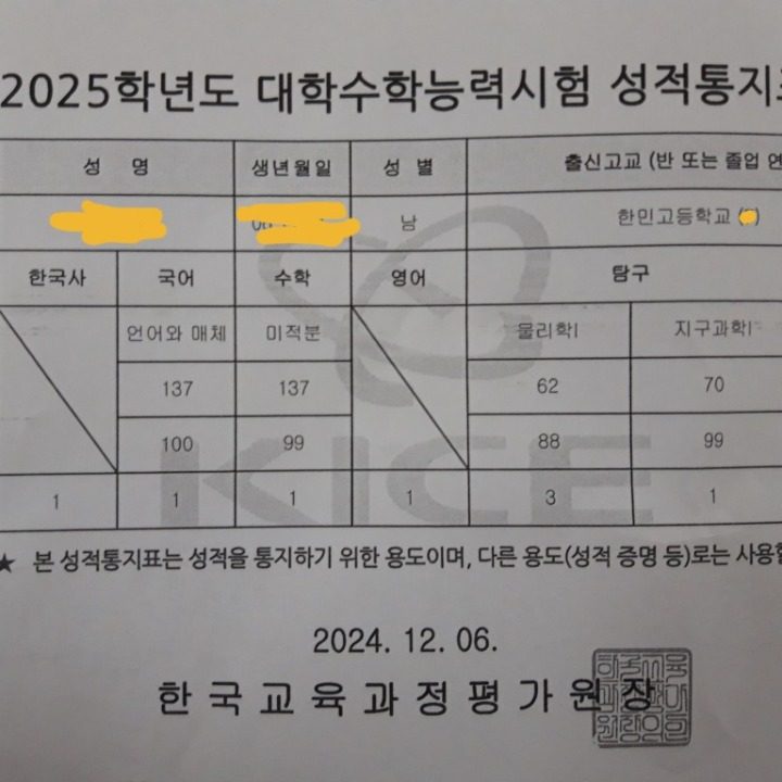 한민고 출신 위례 수학 과외