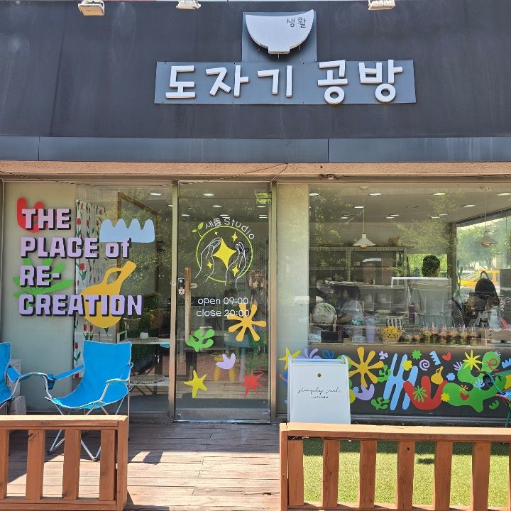 새뜰 스튜디오
