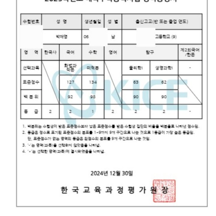 재영 수학 과외