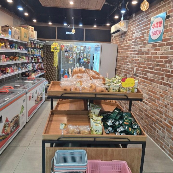 점빵