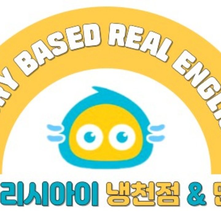 비상잉글리시아이냉천&맨투맨학원