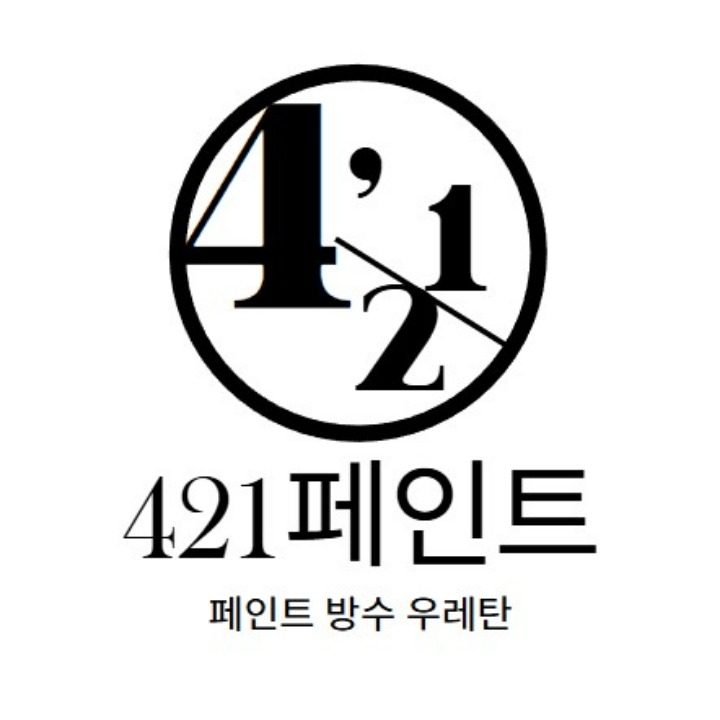 페인트 방수 우레탄 421페인트