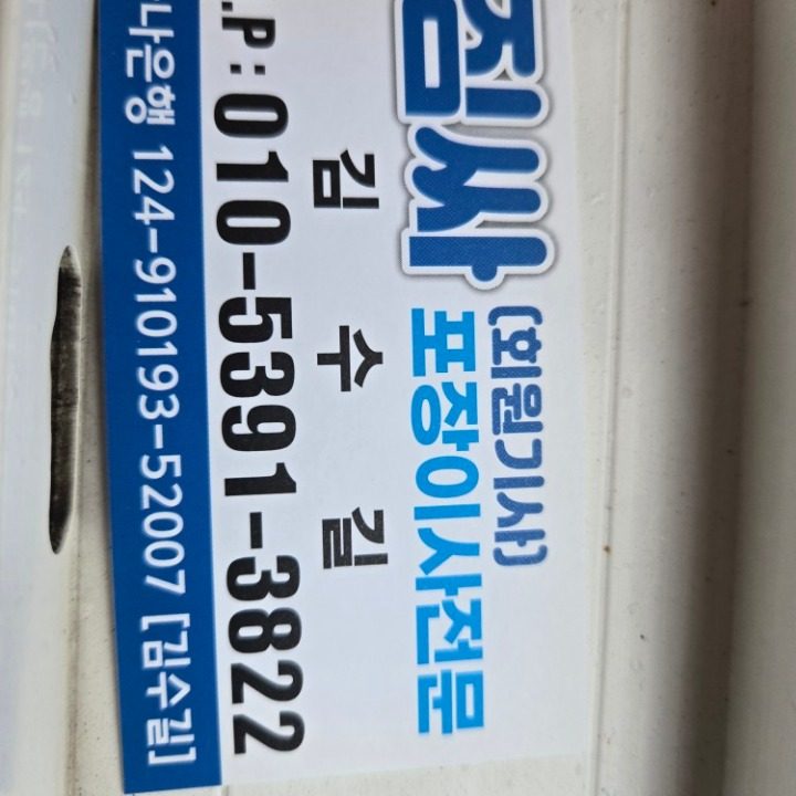 김수길