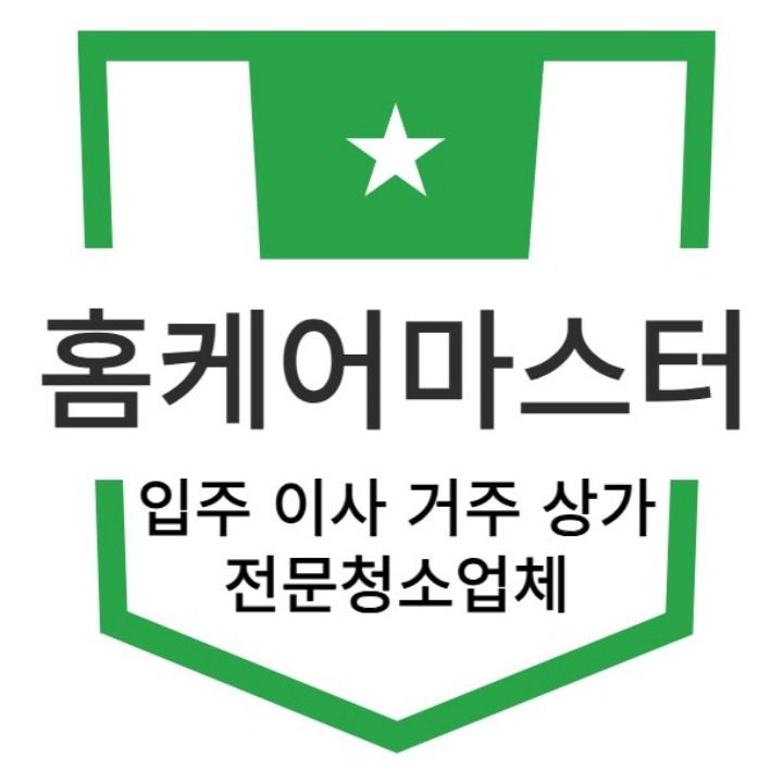 홈케어마스터