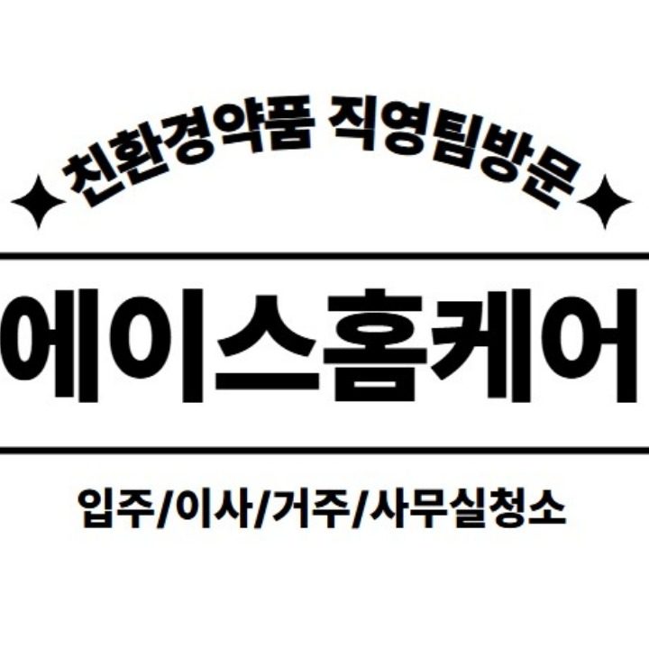 에이스홈케어