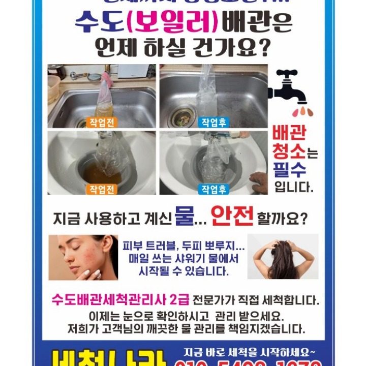 세척나라