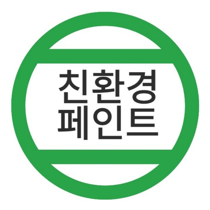 페인트 방수 우레탄 친환경페인트