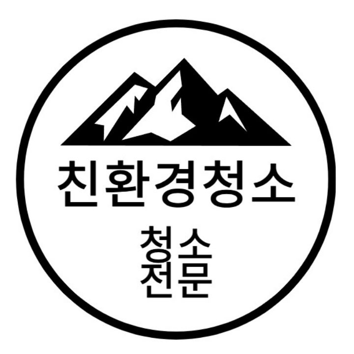 친환경청소