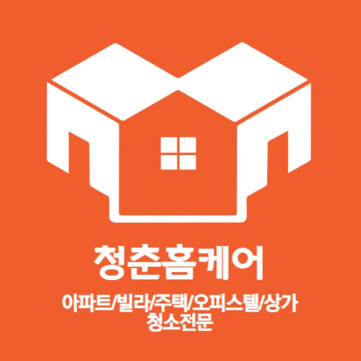 청춘홈케어