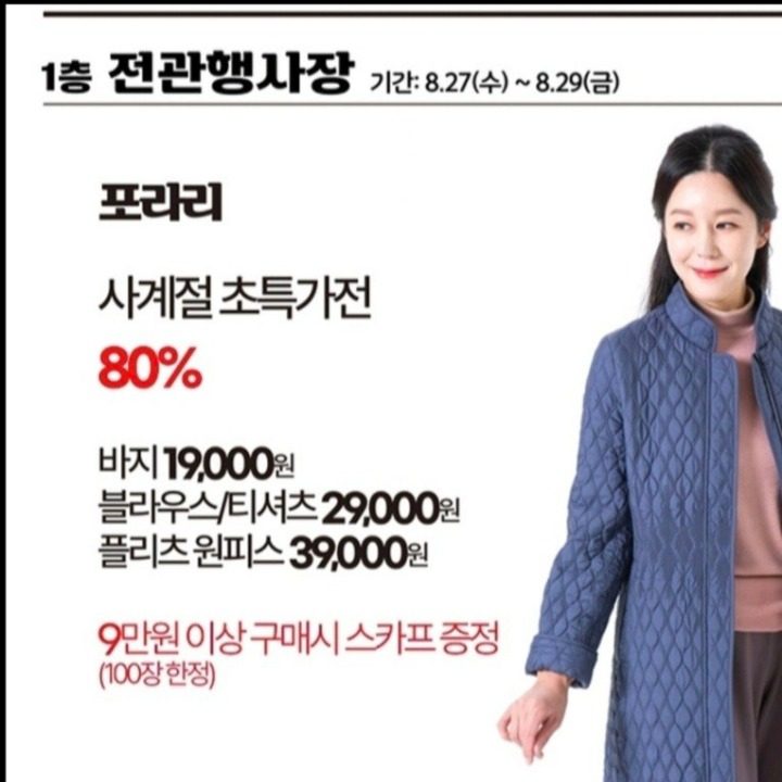 포라리 평촌뉴코아