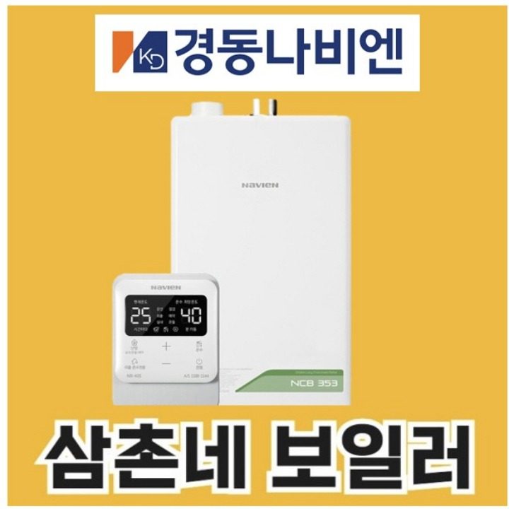 경기광주성남보일러언수도녹임해빙누수탐지