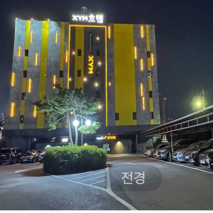 XYM호텔