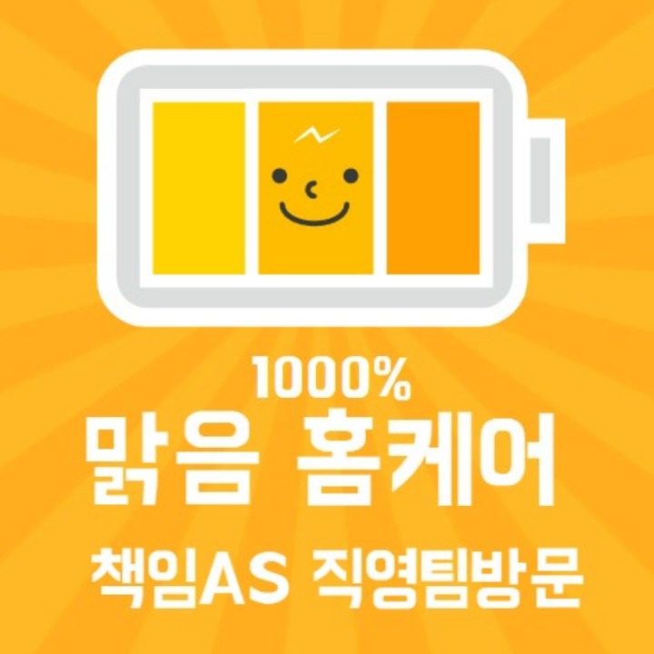 맑음홈케어