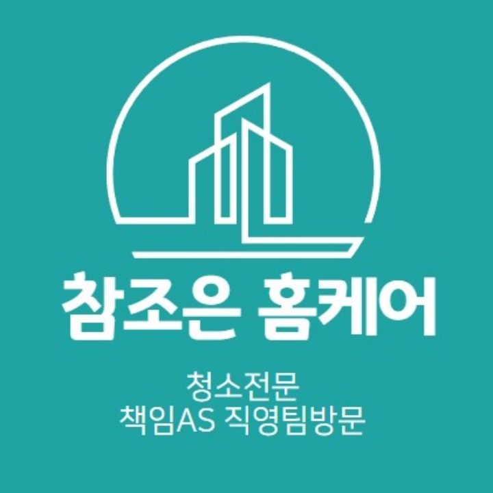 참조은홈케어