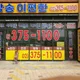 삼송이편한공인중개사사무소