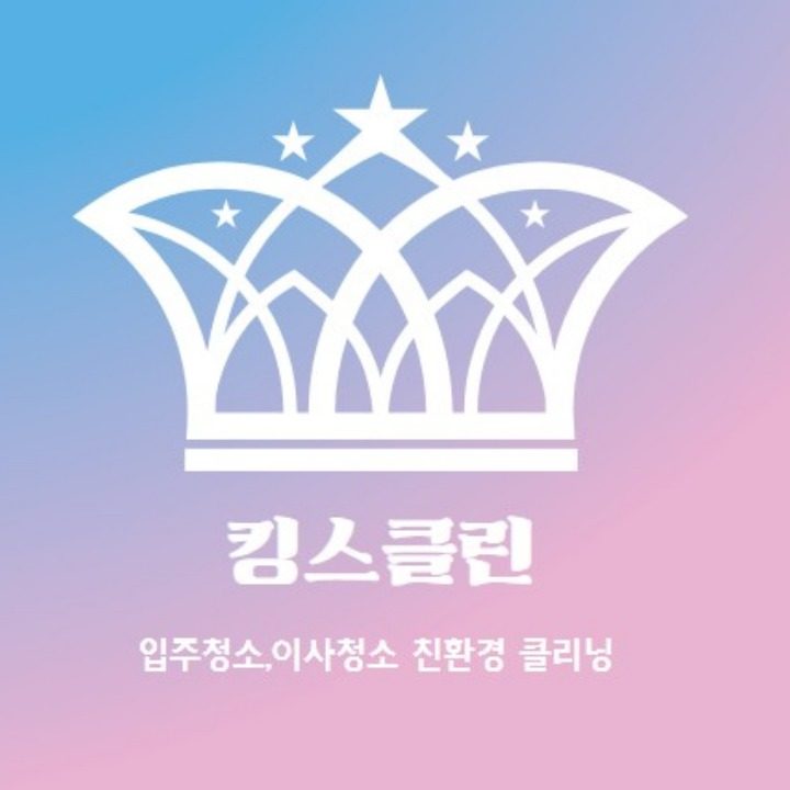 킹스클린