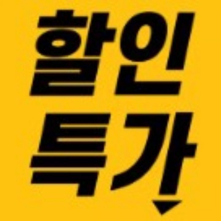 초특가득템
