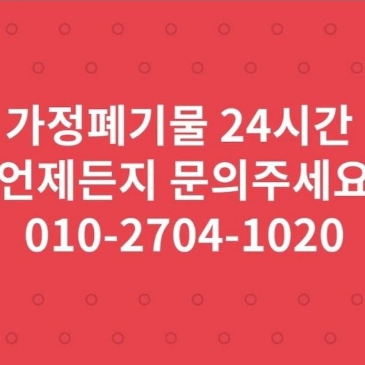 폐기물 준환경