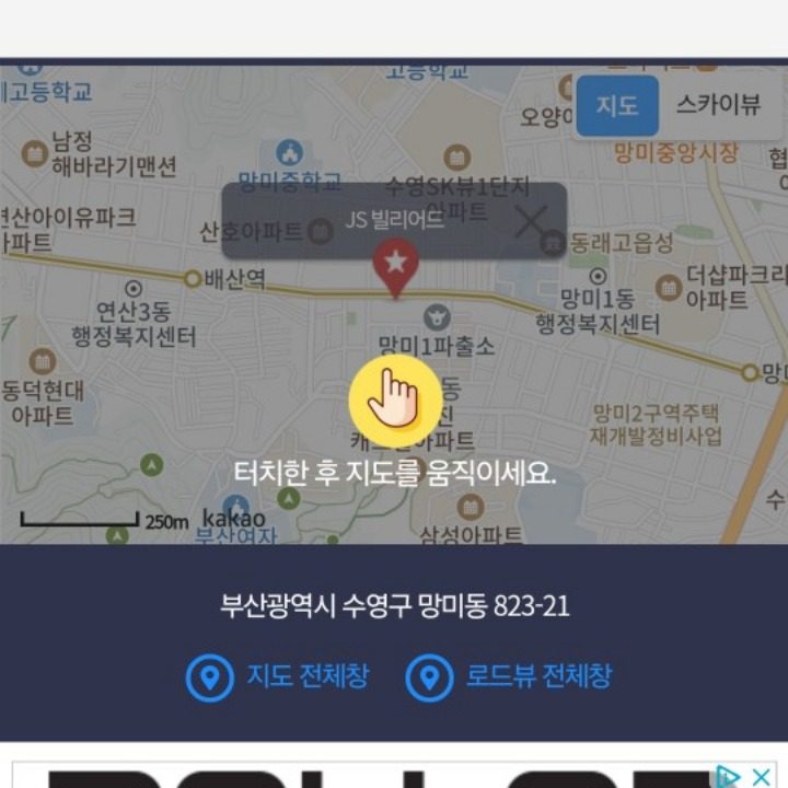 망미동 JS 당구장