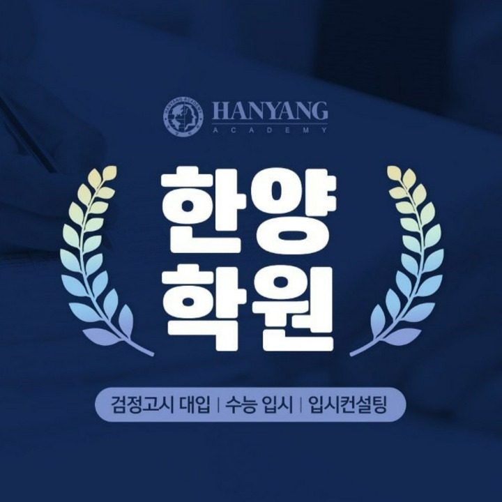 한양학원충무로점