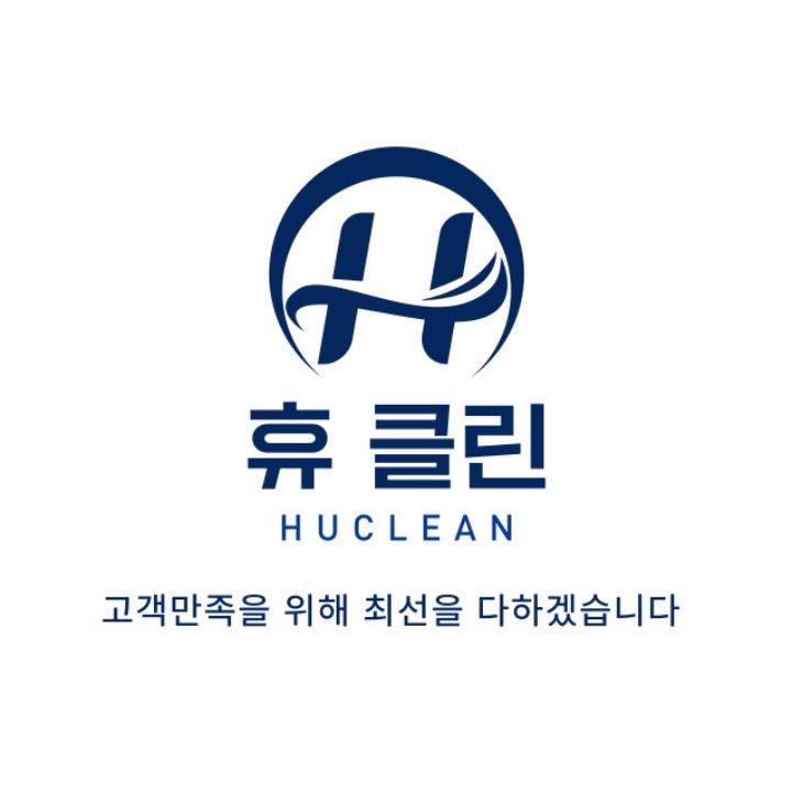 휴 클린