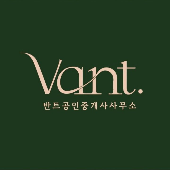 반트공인중개사사무소