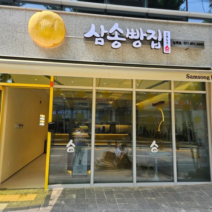 삼송빵집평택점
