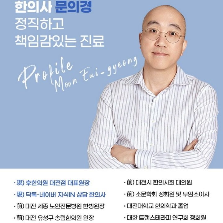 후한의원대전