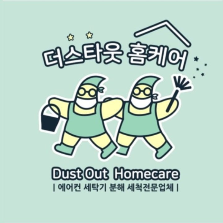 더스타웃홈케어