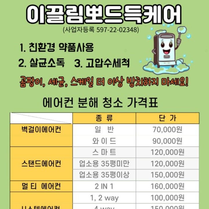이끌림뽀드득케어