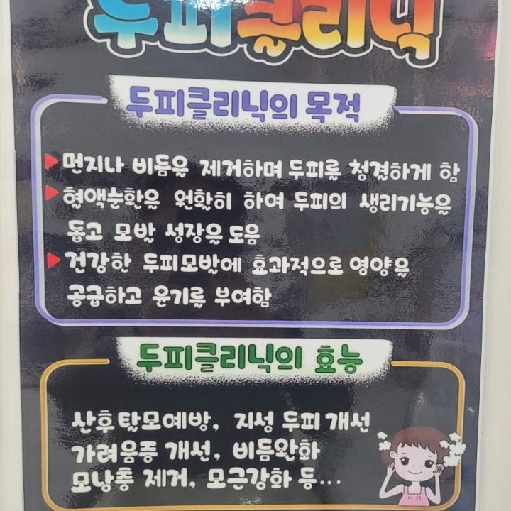 큐사랑안중송담점