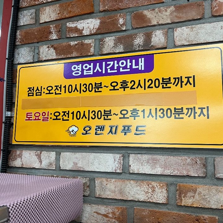 오렌지푸드