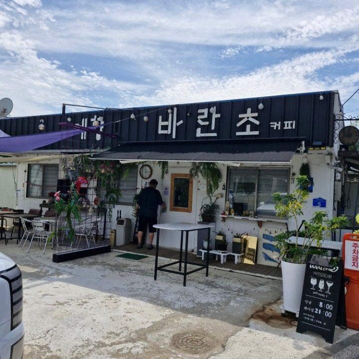 엄마참숯구이
