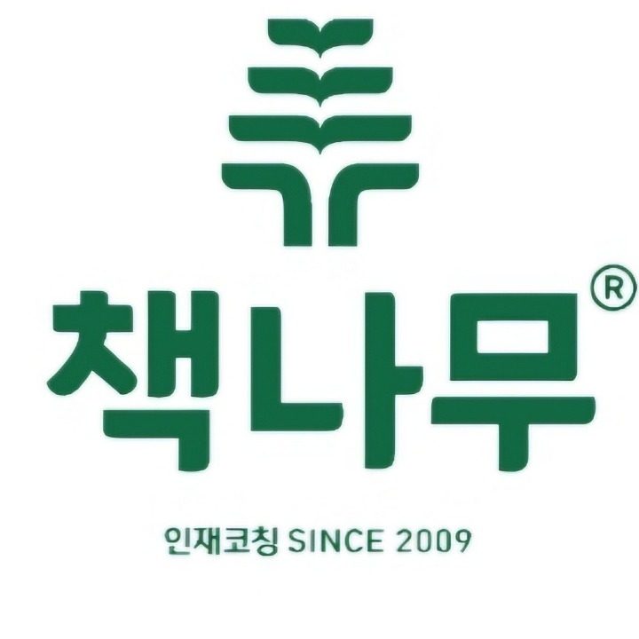 책나무 온빛점