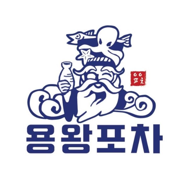 용왕포차