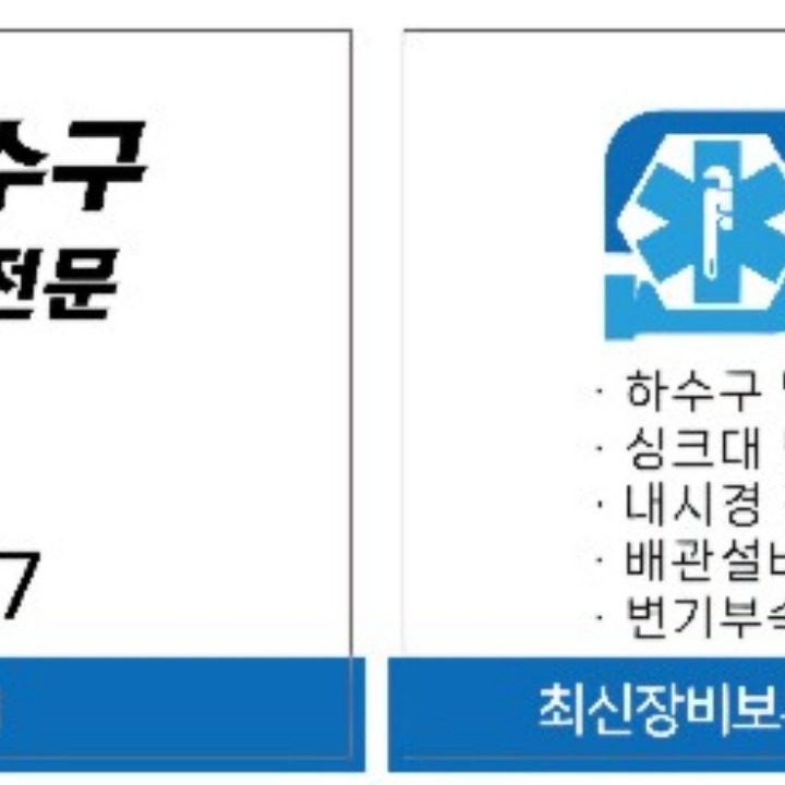 상쾌한 하수구 클린