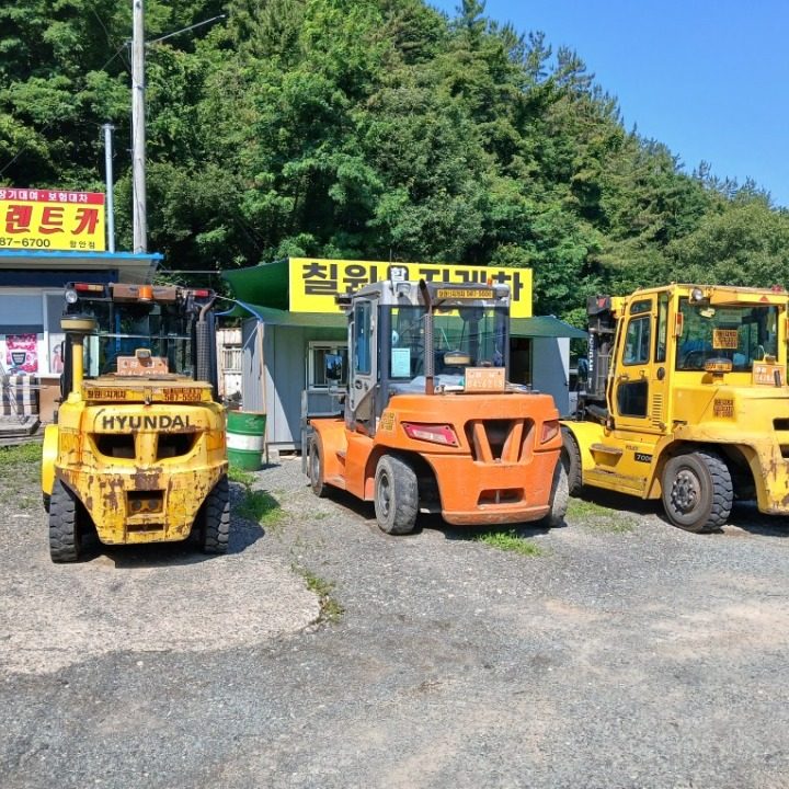 칠원합동지게차